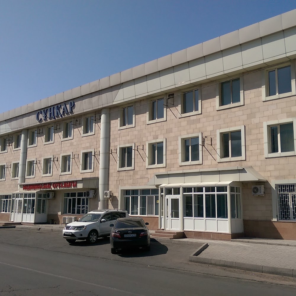 Медицинский центр Сункар