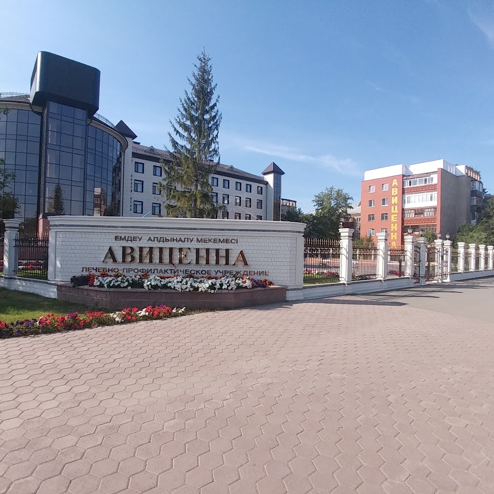 Новая Авицена