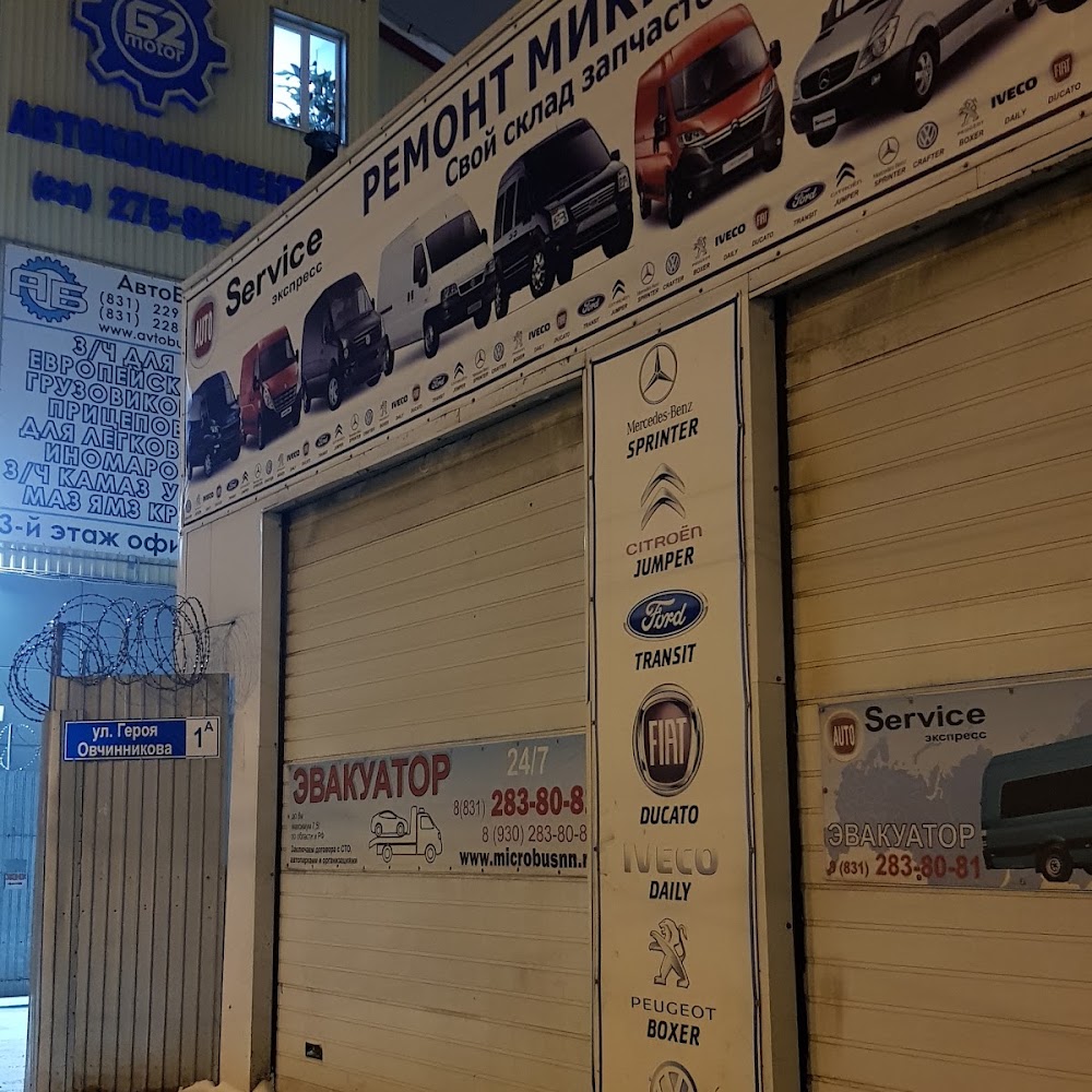 Запчасти для коммерческого транспорта