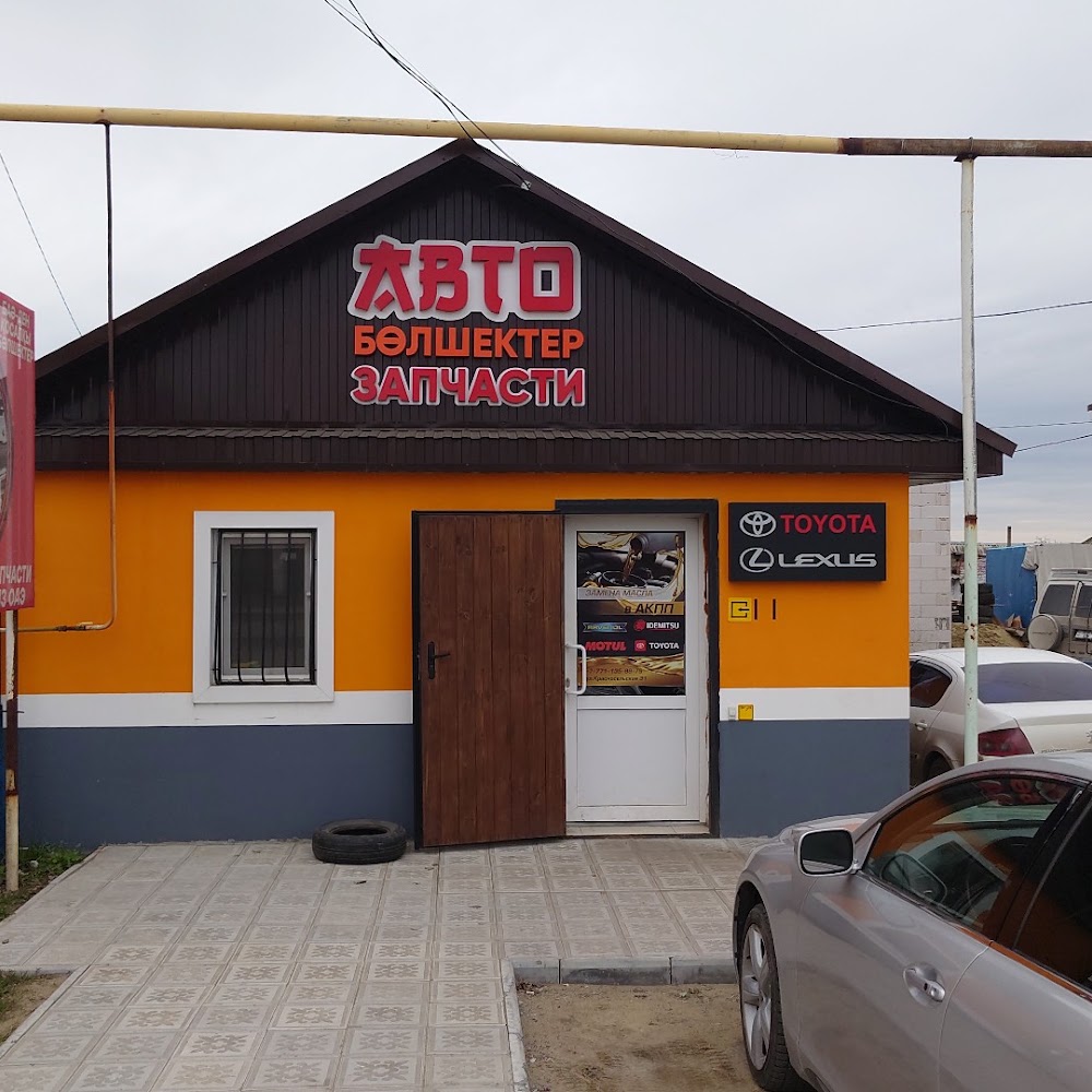 Автозапчасти