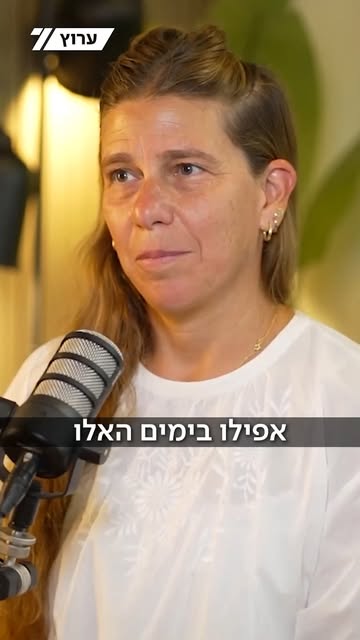 גם בתקופת בחירות אפשר לשנות את השיח הישראלי | האם השכולה שרית זוסמן לא מרימה ידיים