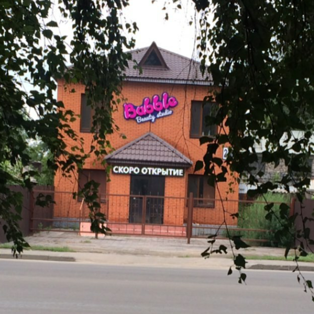 Bubble beauty studio