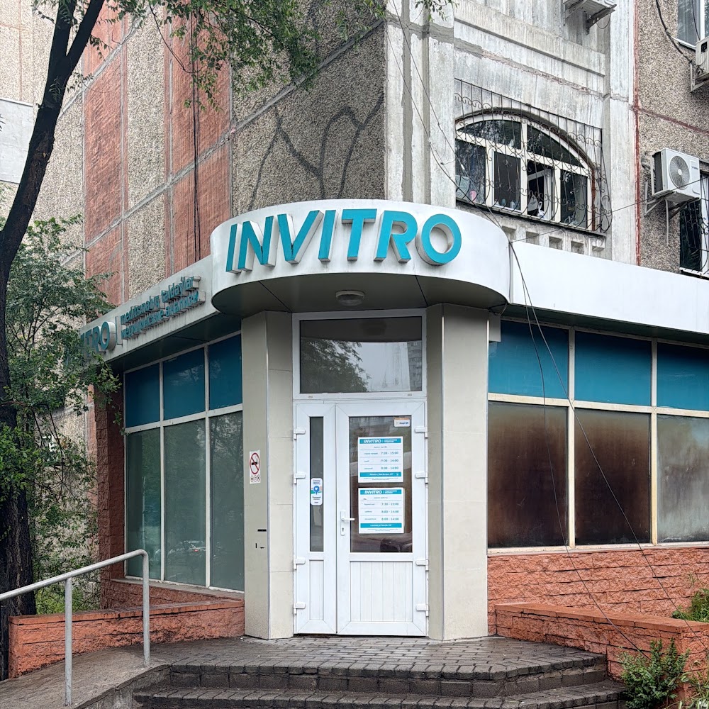 INVITRO | Медицинские анализы