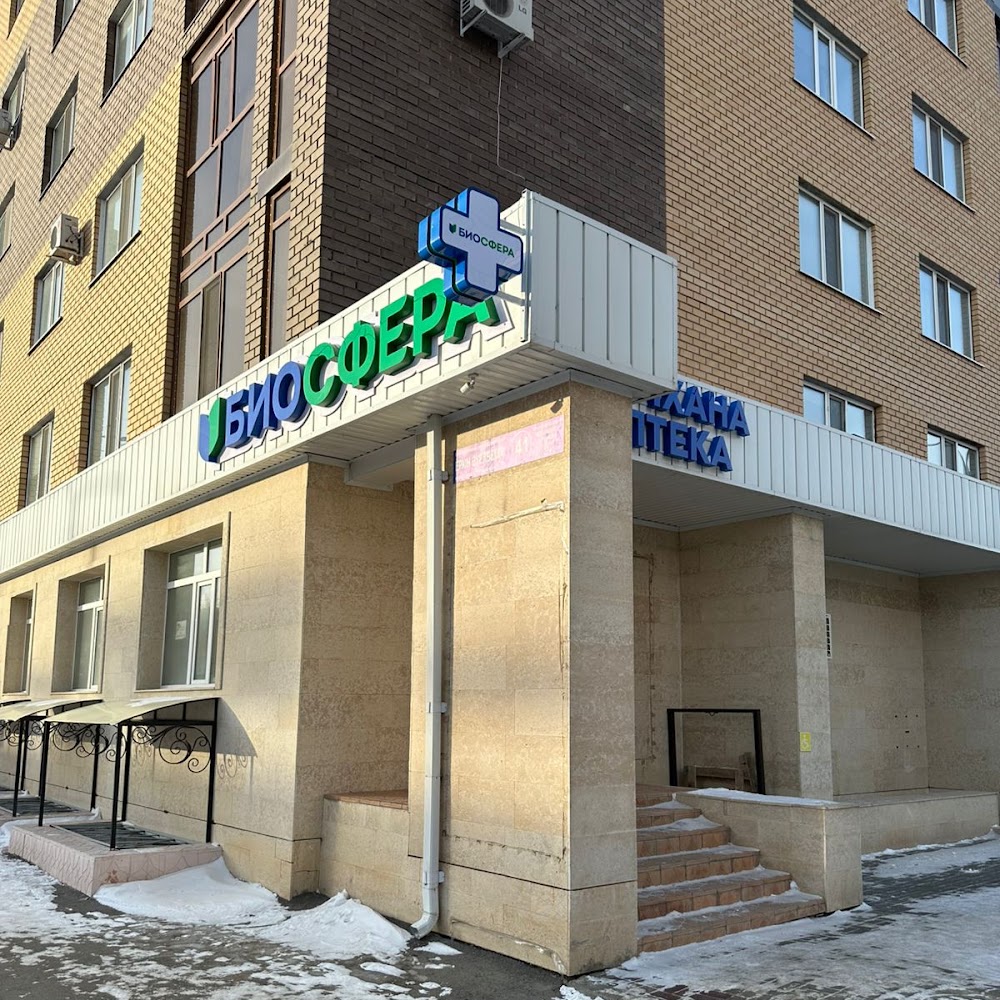 БИОСФЕРА
