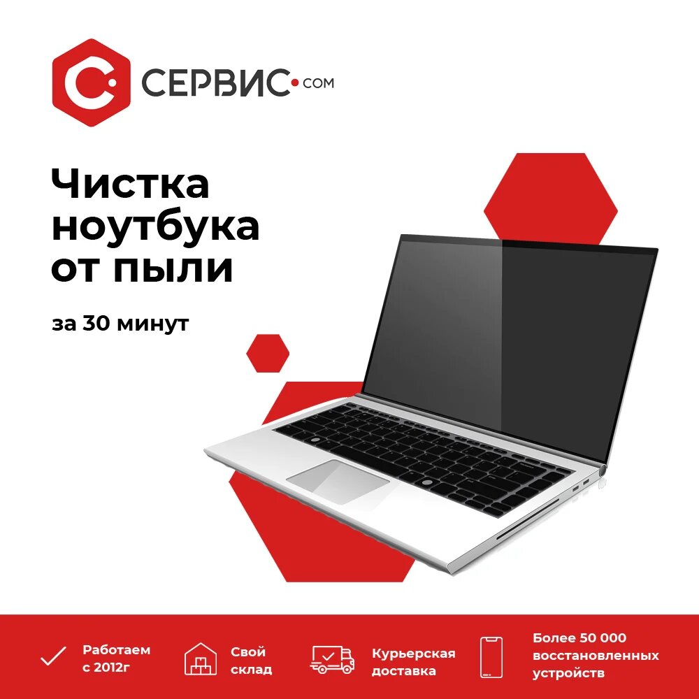 Сервисный центр «Сервис com»