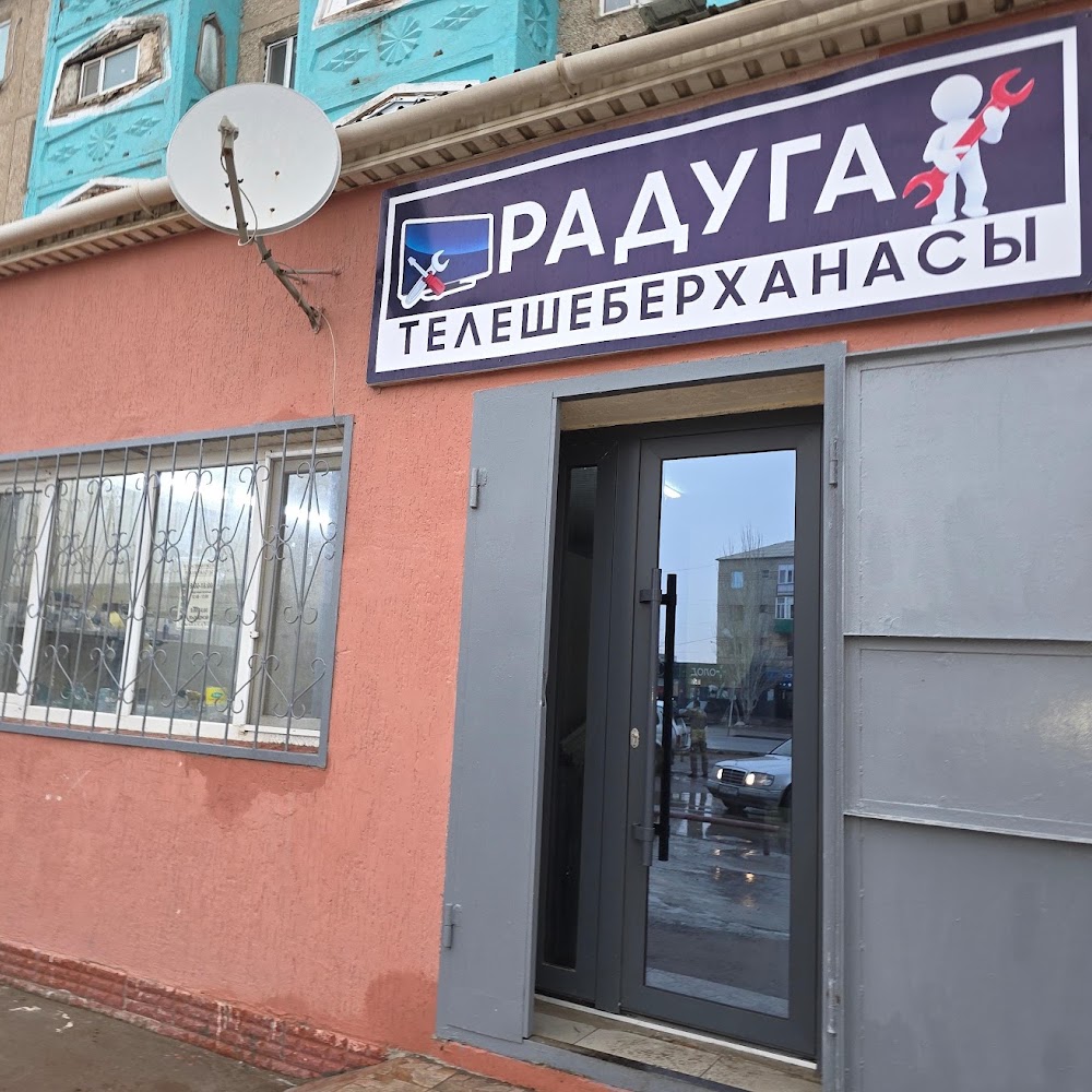 Ремонт Телевизоров Кызылорда