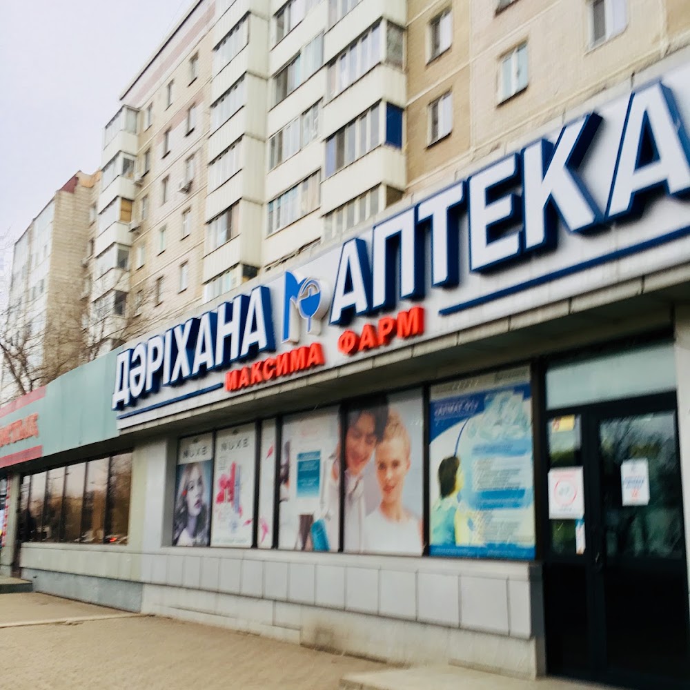 Максима Фарм