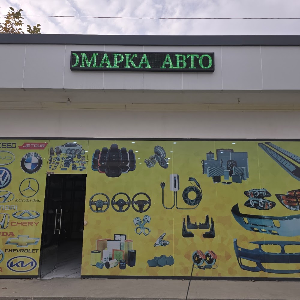 Авто запчаст для иномарки