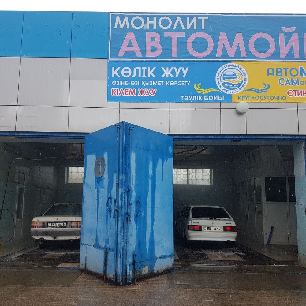 Автомойка Самообслуживания Монолит