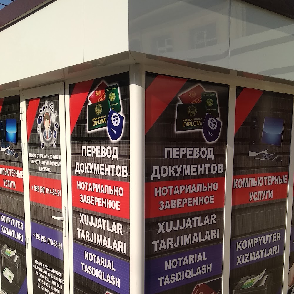 Государственный Нотариат