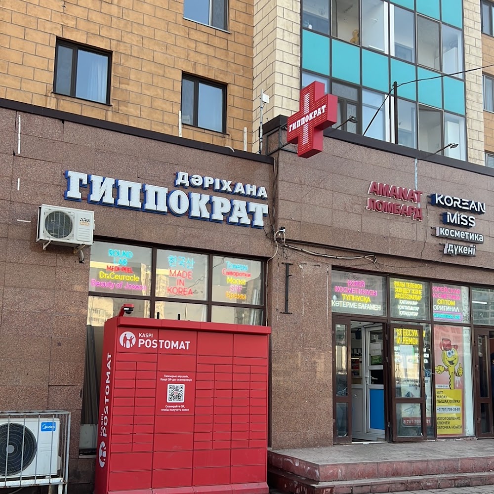 Аптека 24