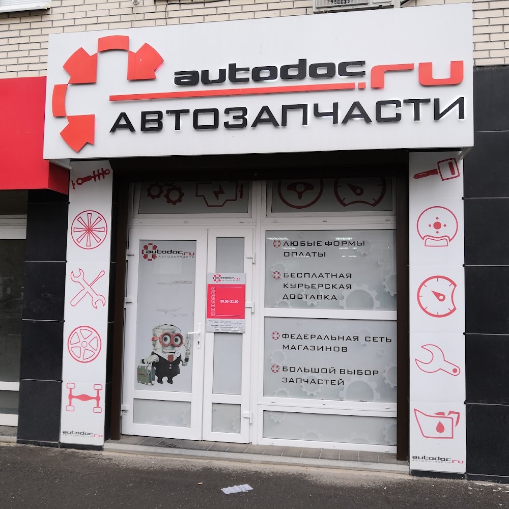Autodoc