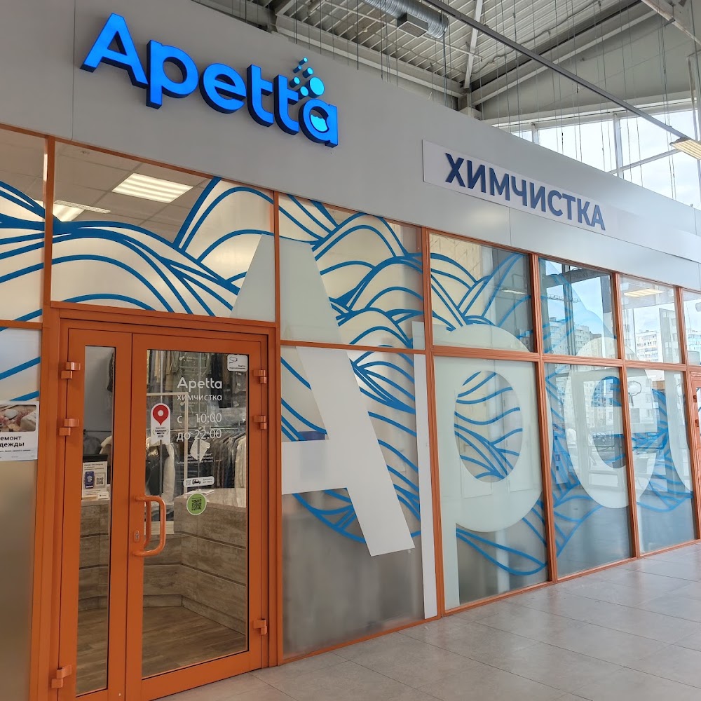 Химчистка Apetta