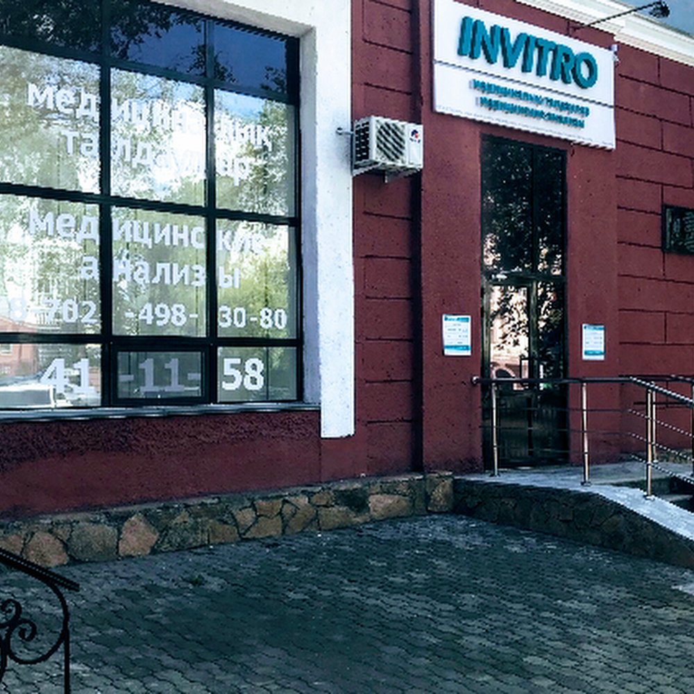 Медицинский офис Invitro ТОО «Be healthy»