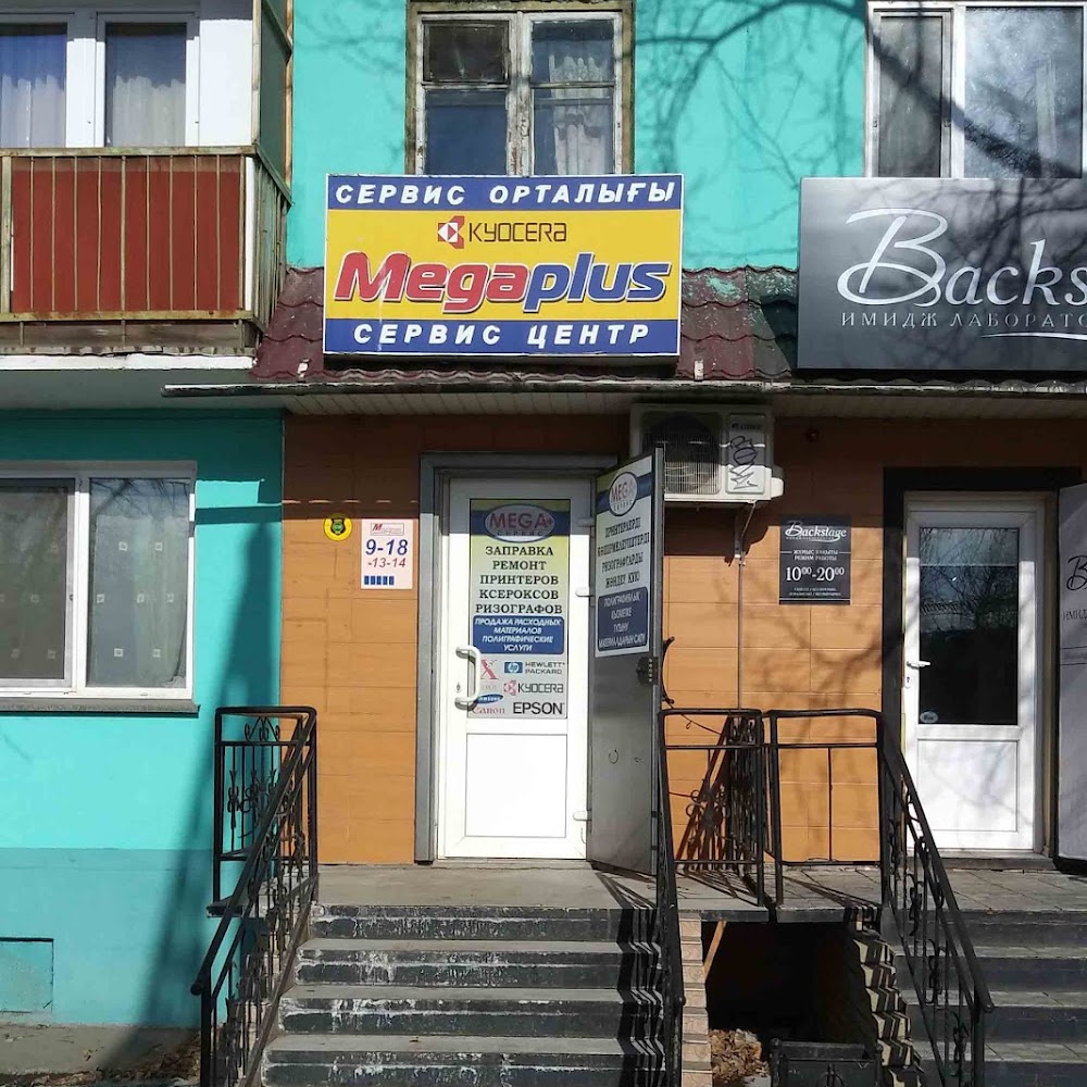Сервис-центр "Mega Plus"