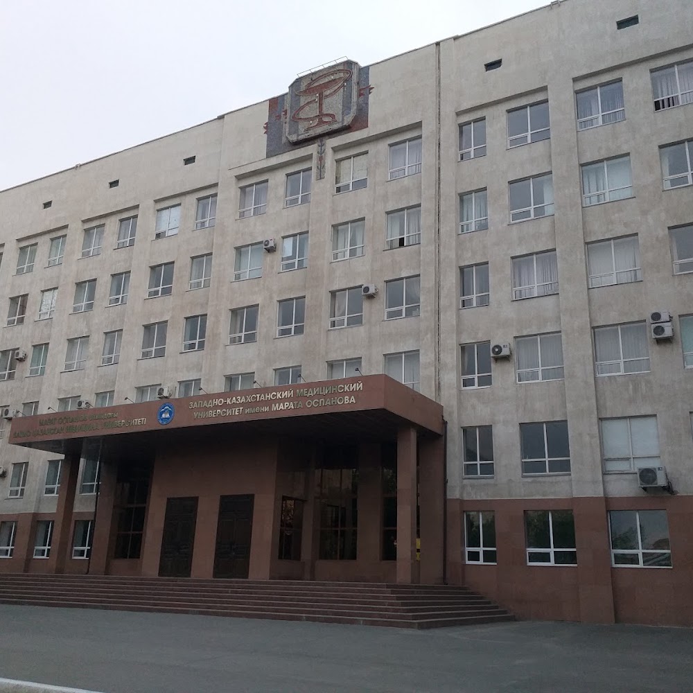 Западно-Казахстанский медицинский университет им. М. Оспанова