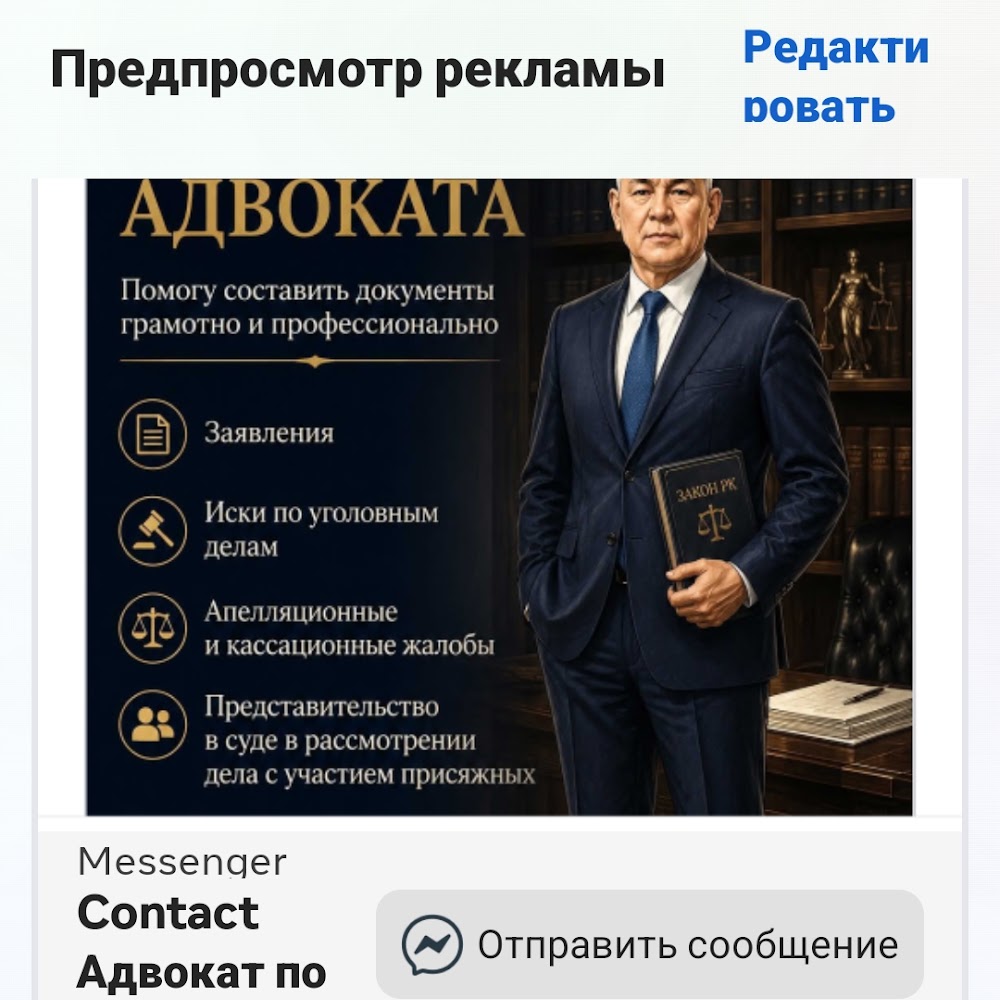 Кокше, Адвокат