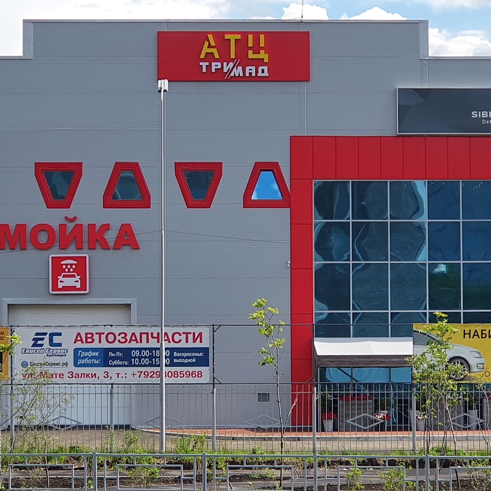 Автомойка Круглосуточно