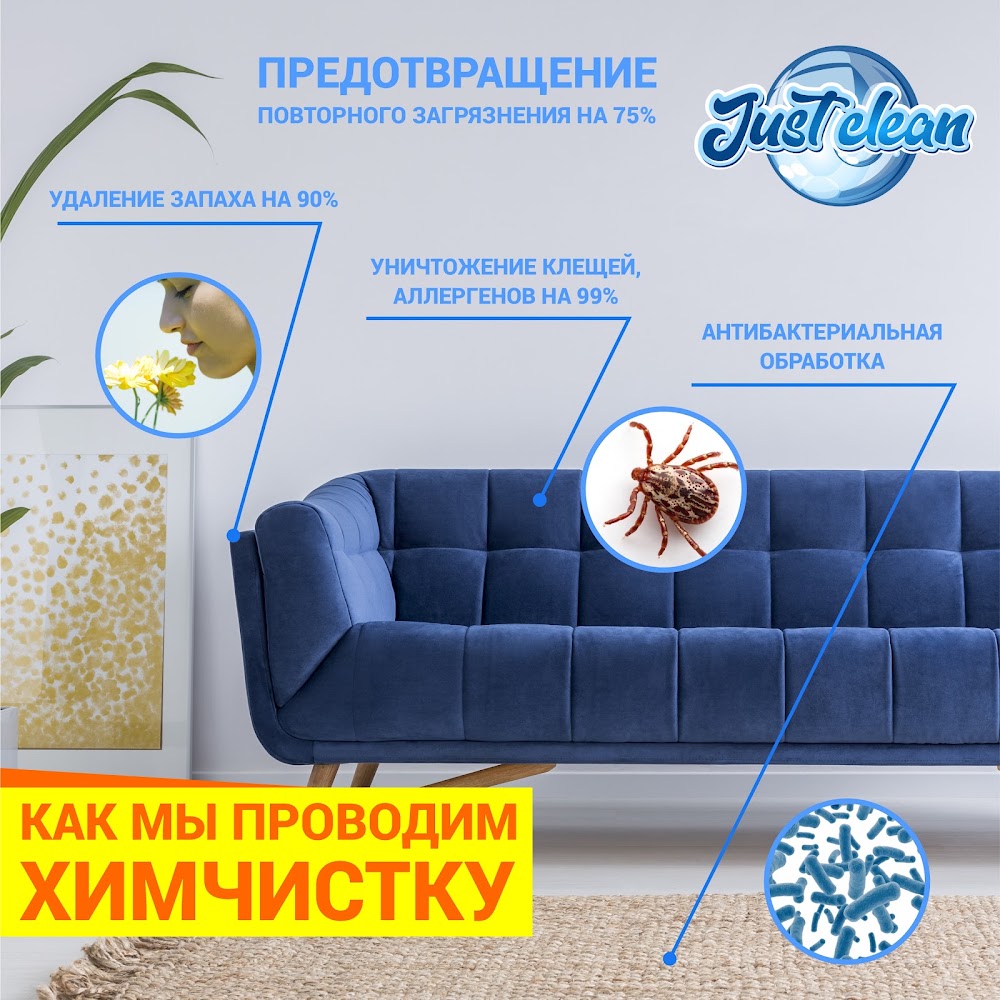 Justclean