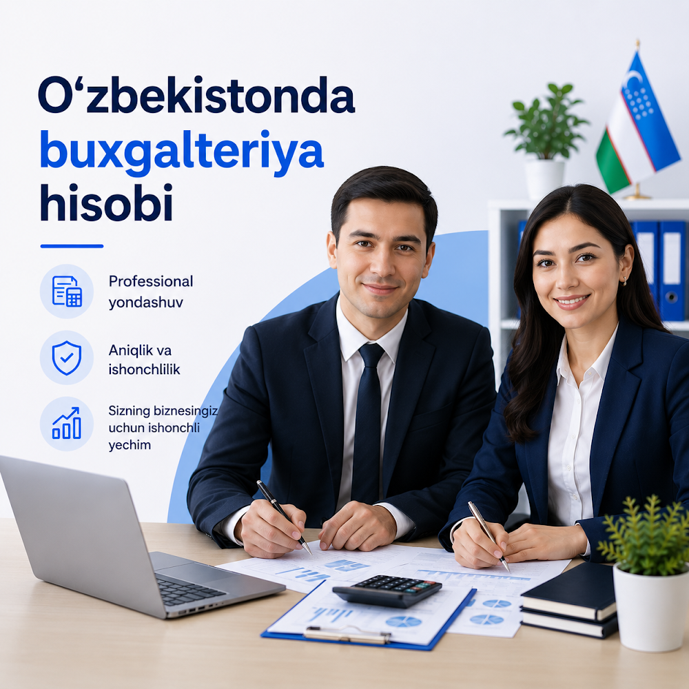 Бухгалтерия УЗ