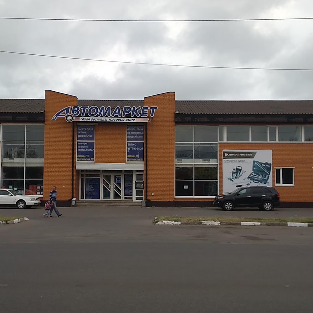 Автомаркет