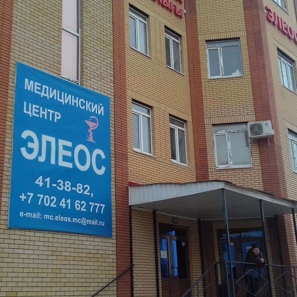 Элеос