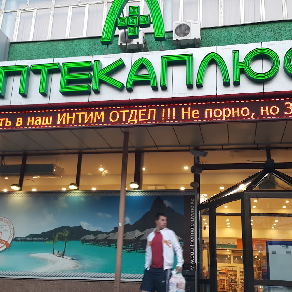 ТОО АПТЕКАПЛЮС