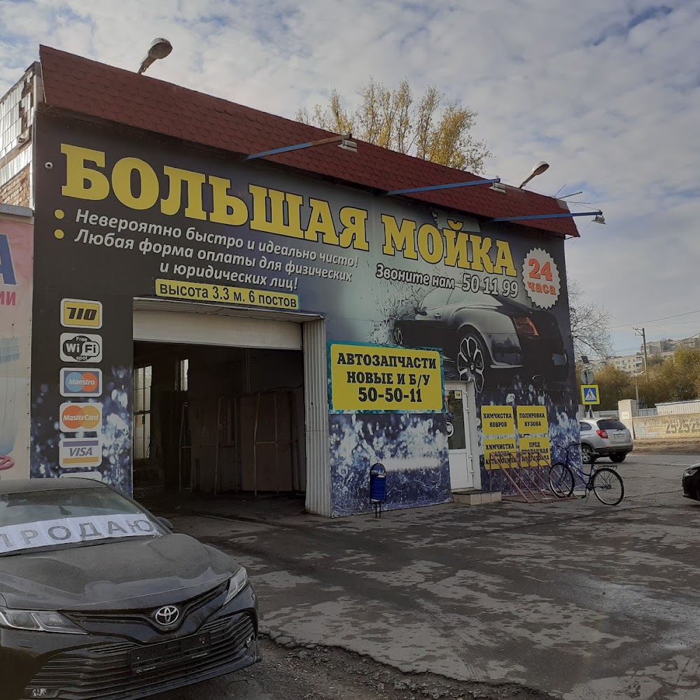 Большая Мойка