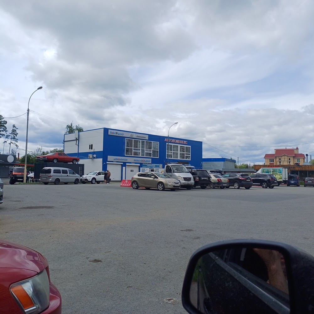 Автомойка