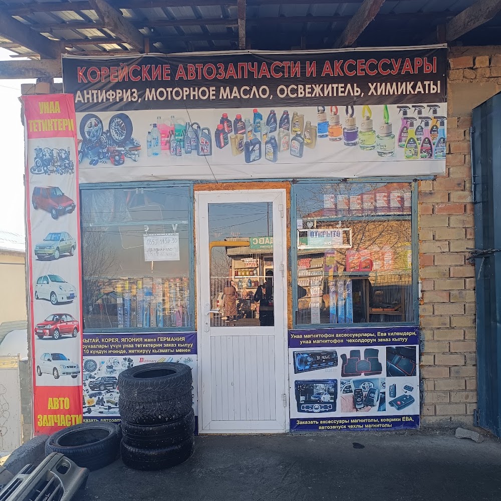 Автозапчасти и автосервис круглосуточно 24/7
