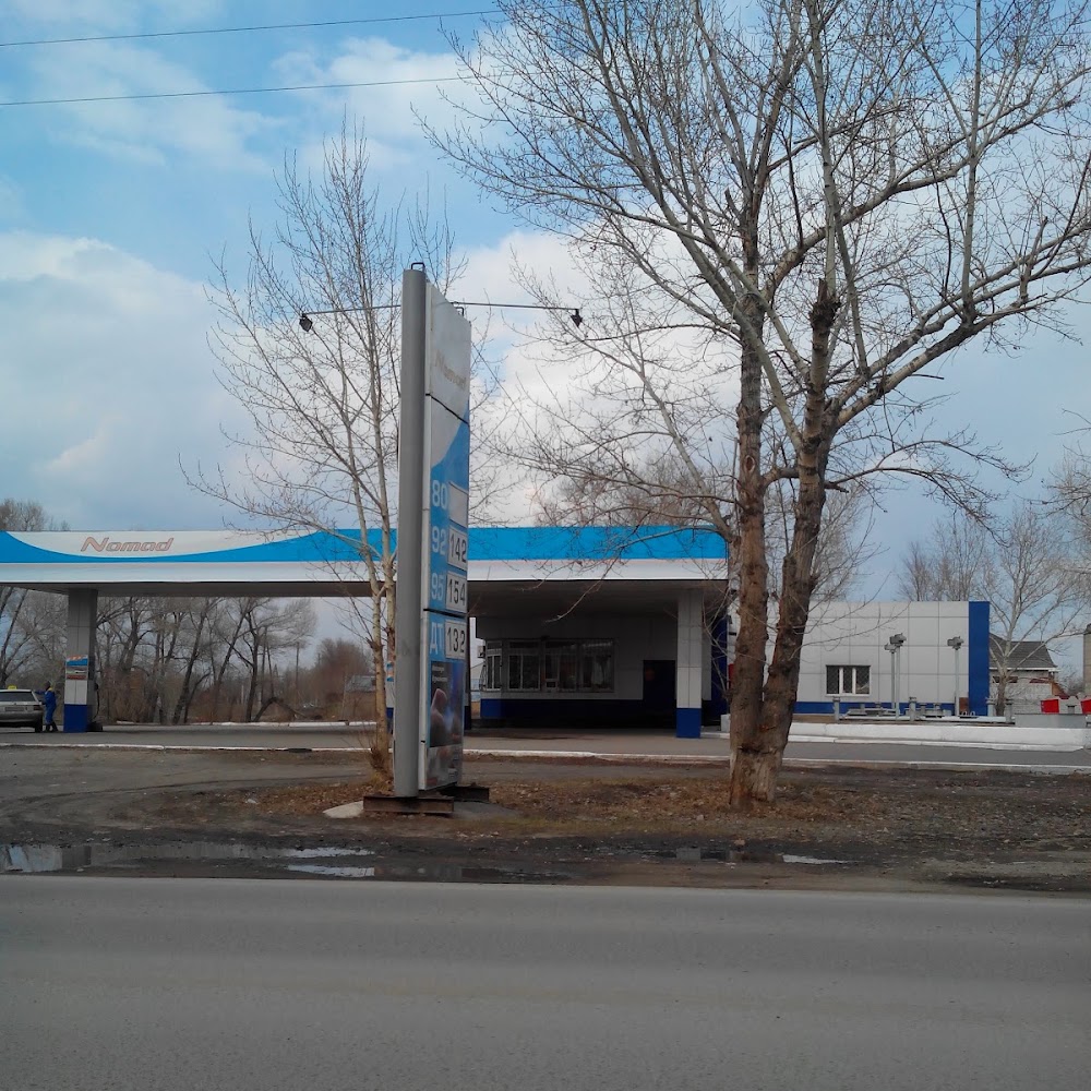 Азс Номад