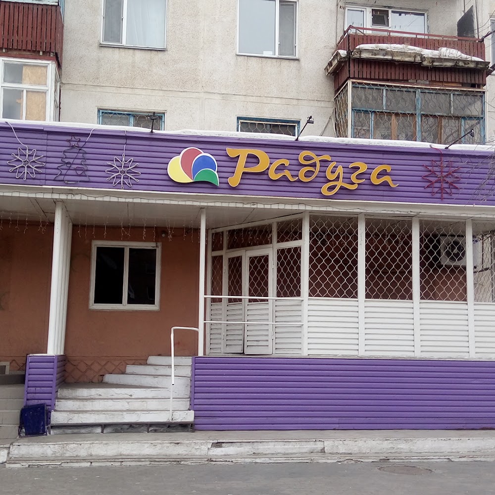 Радуга