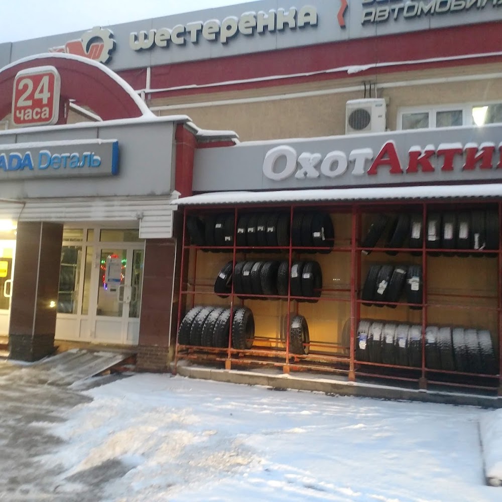 Шестерёнка