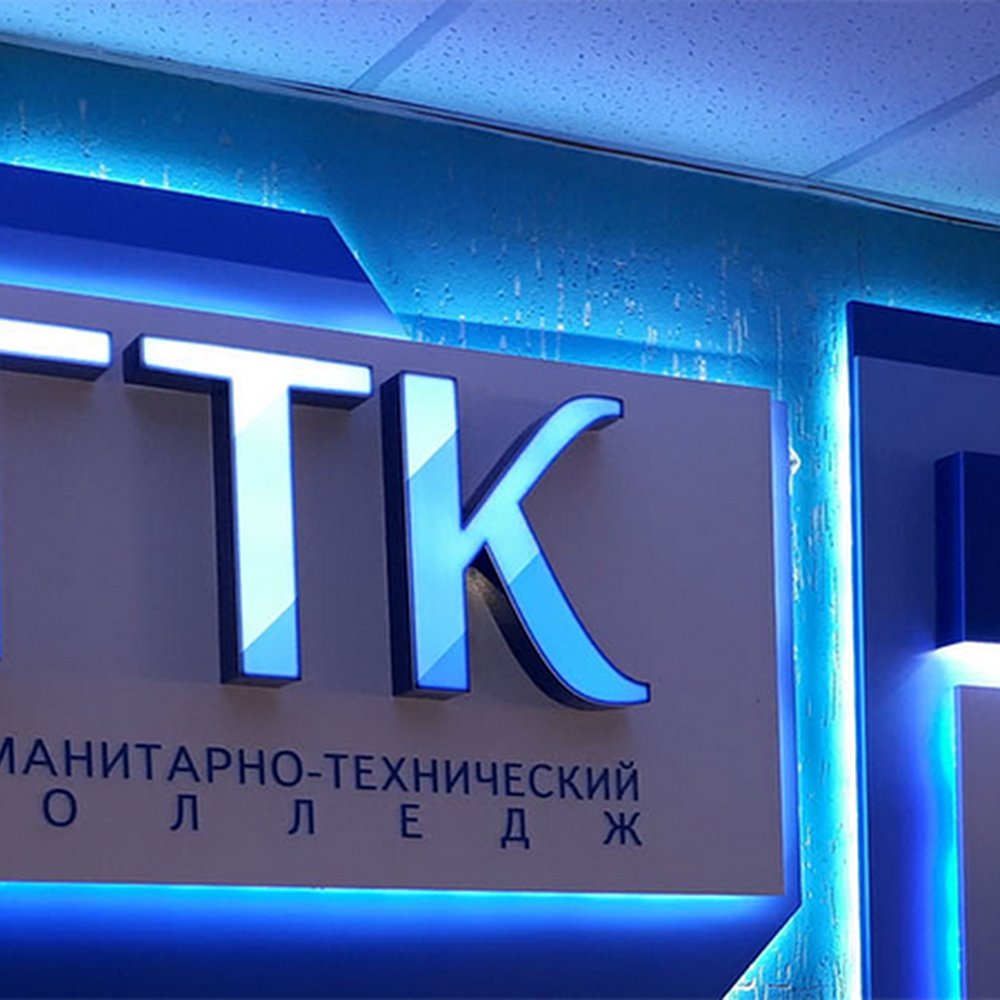 Кокшетауский гуманитарно-технический колледж