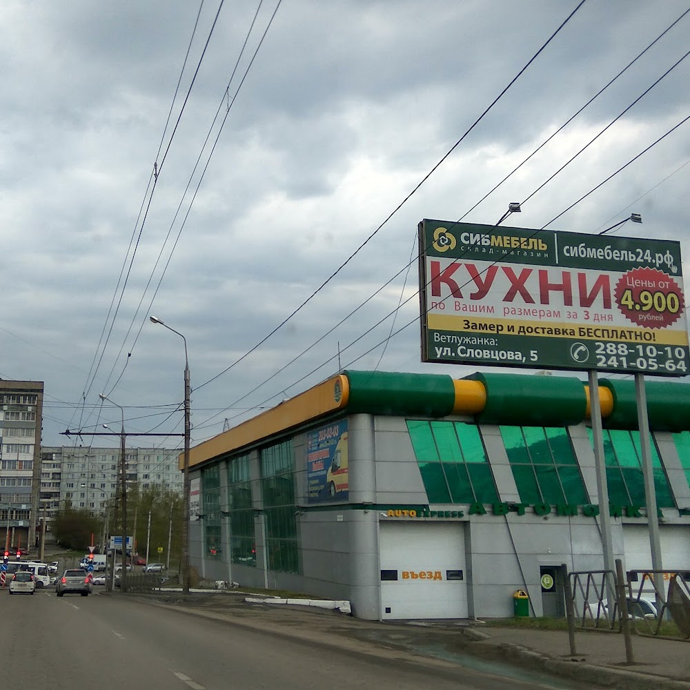 25 Часов