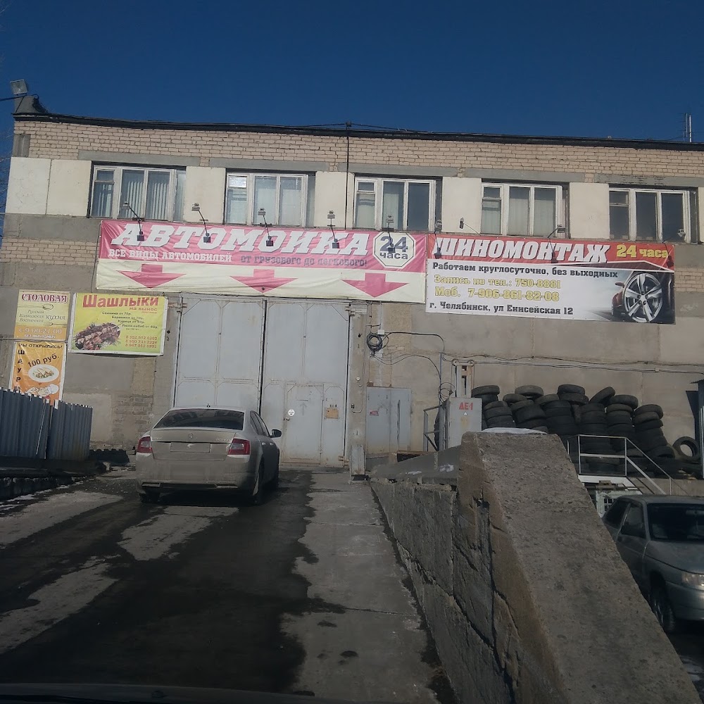 Автомойка