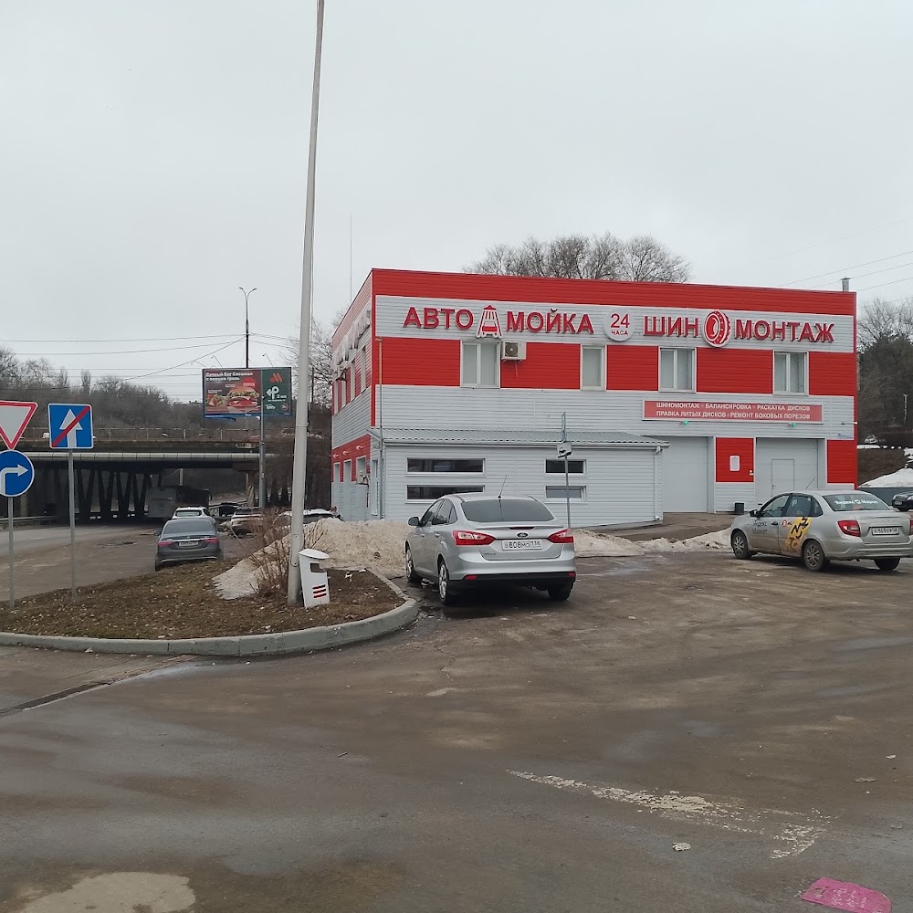 Автомойка