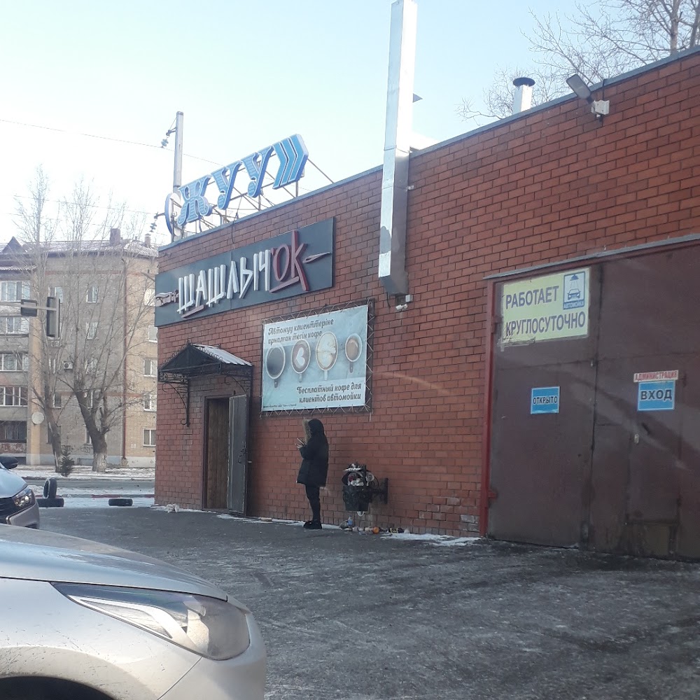 Центральная Автомойка