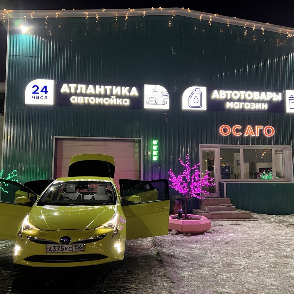 Атлантика