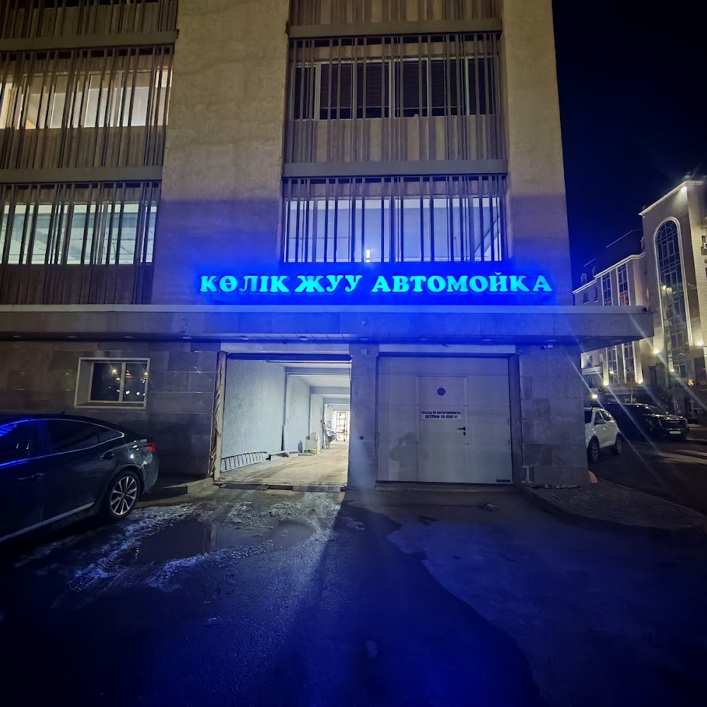 Fenix CarWash