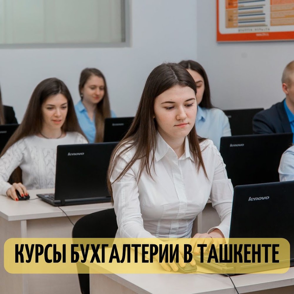 Курсы Бухгалтерии в Ташкенте | Buxgalteriya Kurslari | Бухгалтерия курсы | Бухгалтерские курсы 1С