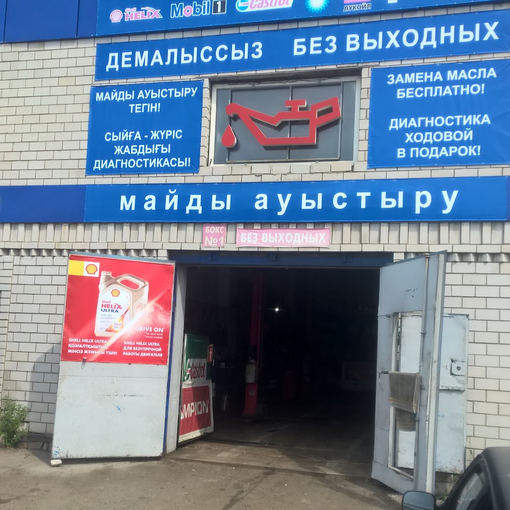 АВТОДОМ СТО