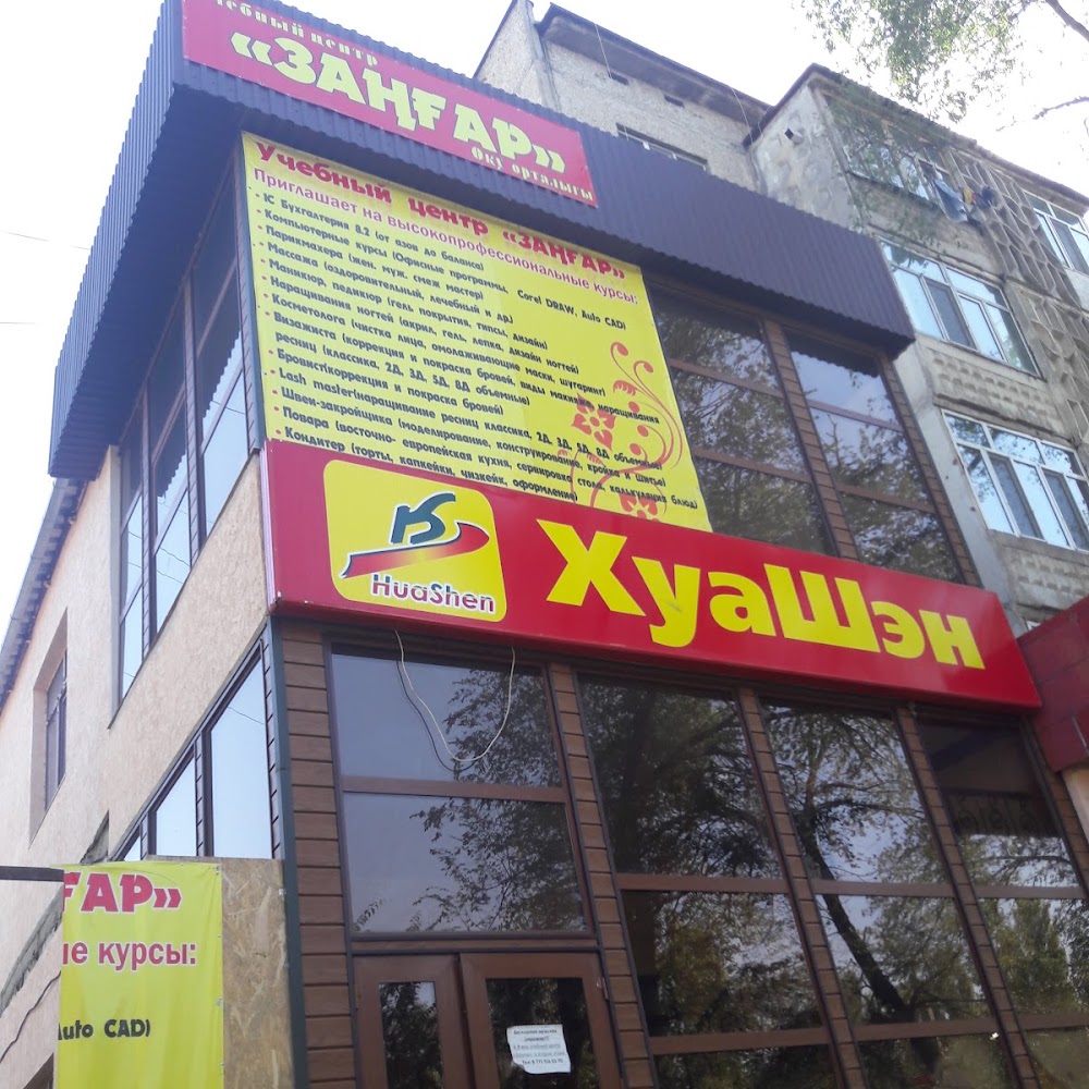 Учебный Центр Зангар