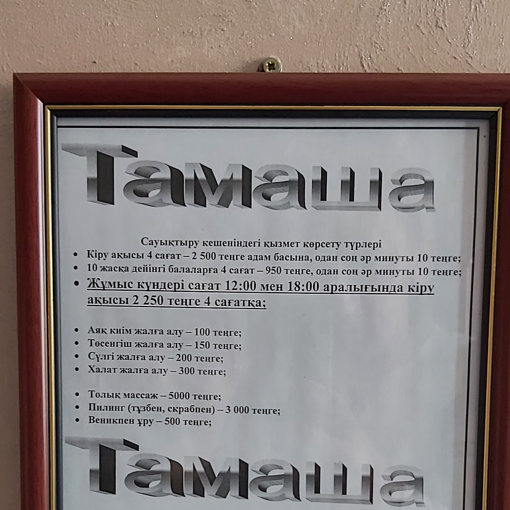 Kompleks Spa Tamasha