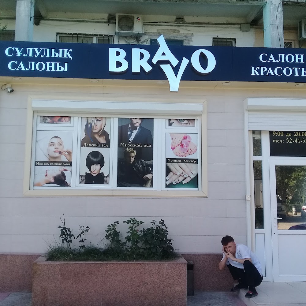 Браво