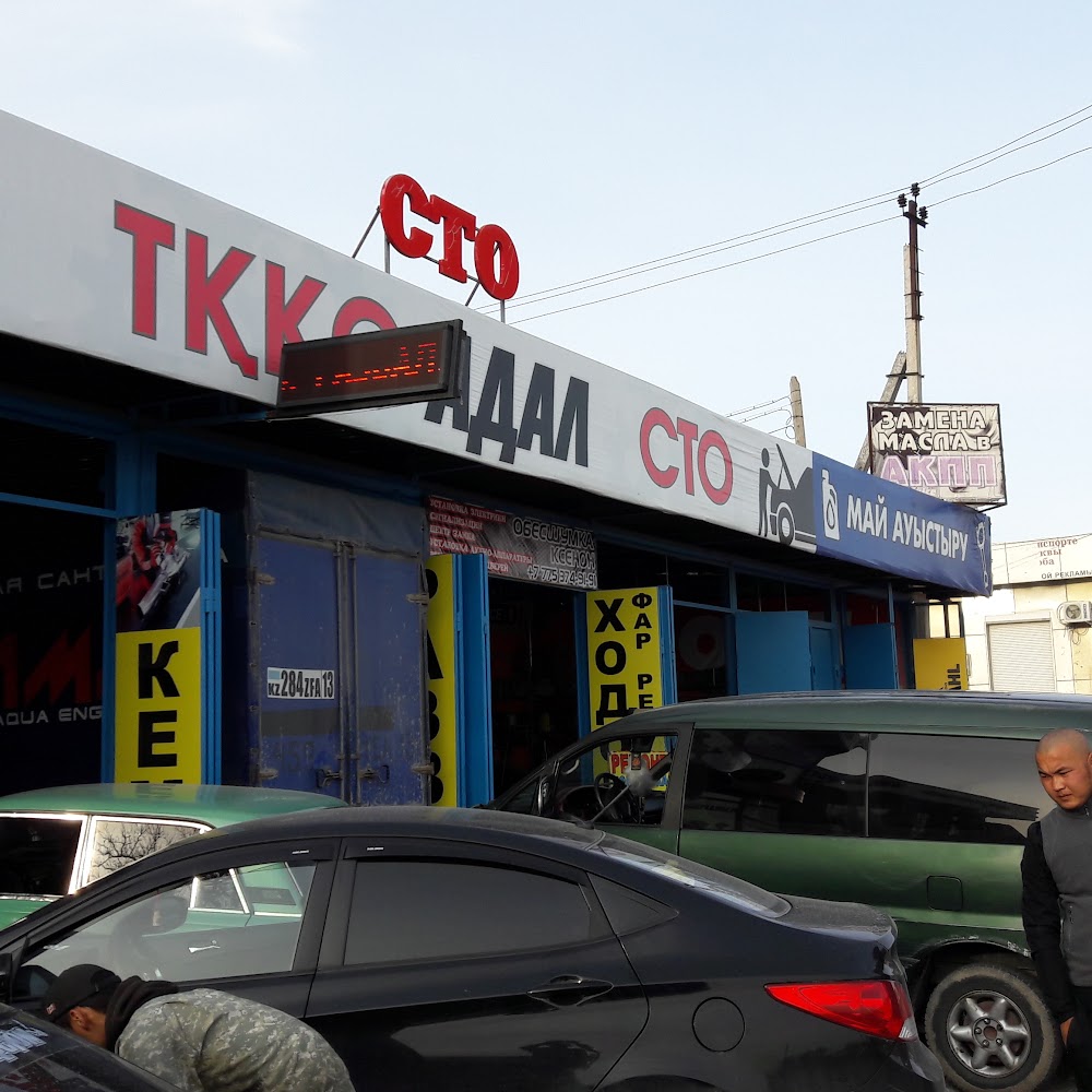 Сто Адал
