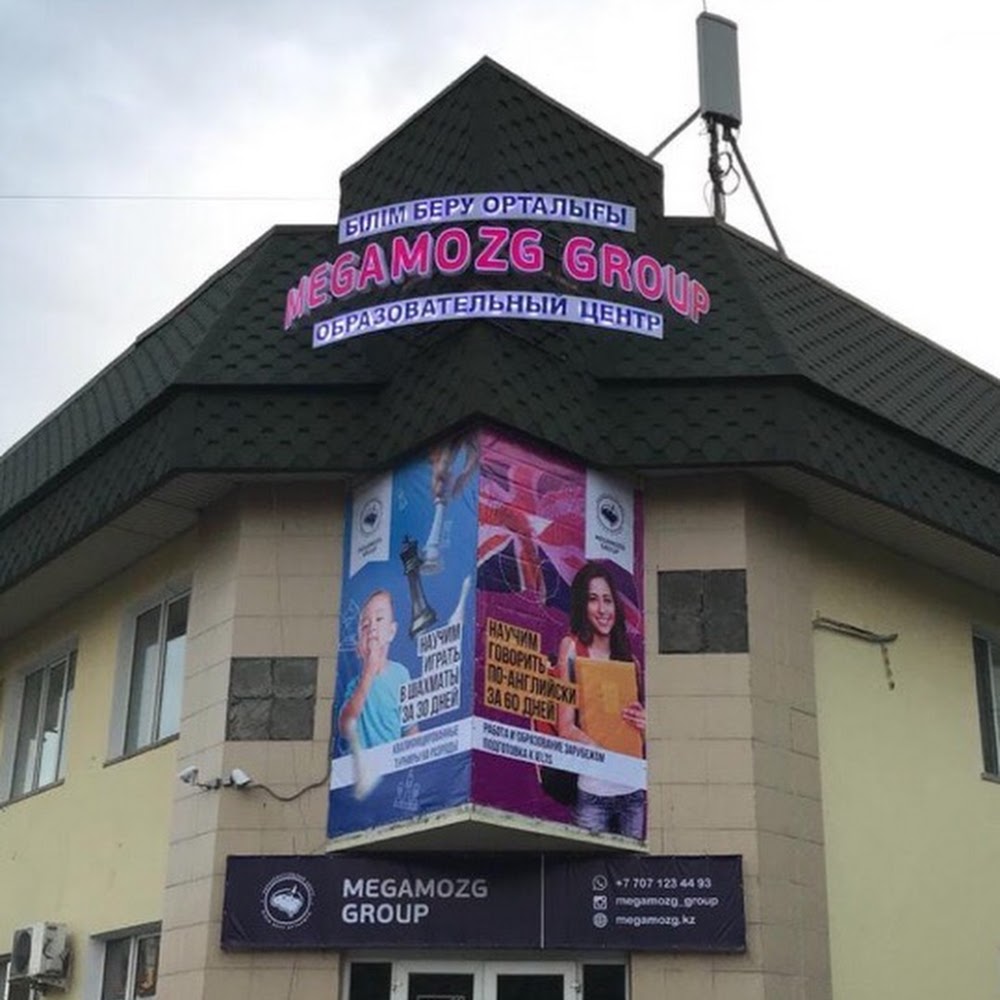 Образовательный центр "MEGAMOZG GROUP"