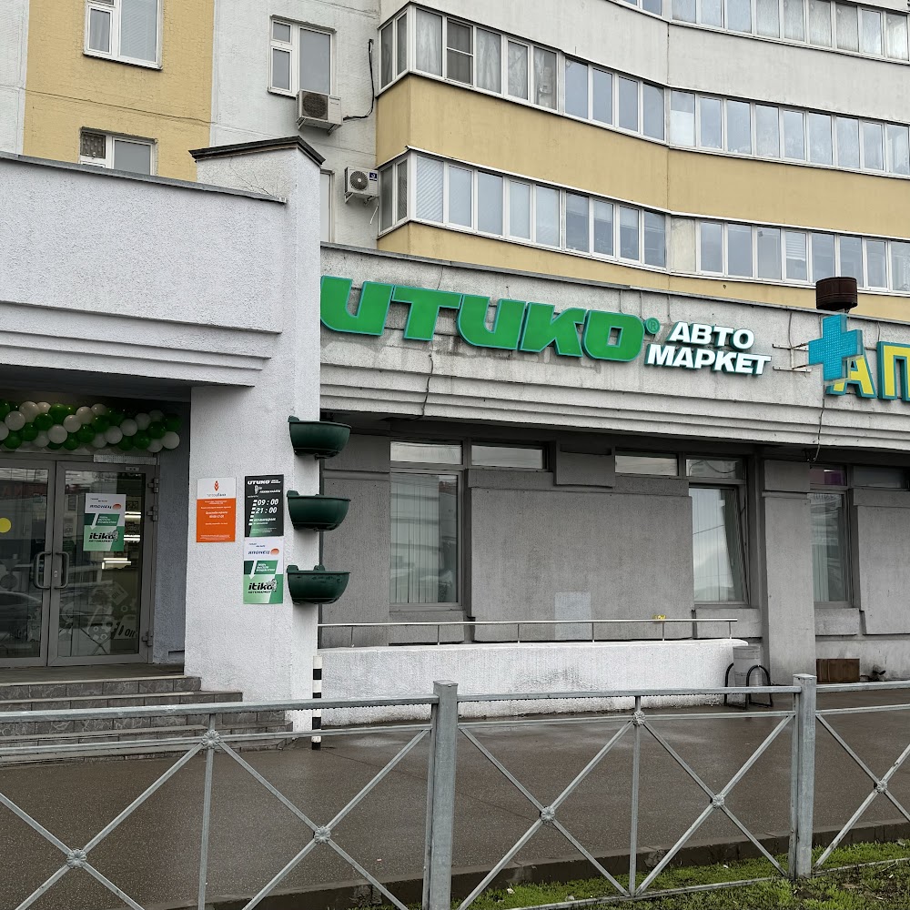 ИТИКО АвтоМаркет