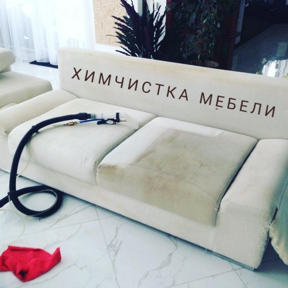ExpressCleaning - стирка ковров, химчистка мебели