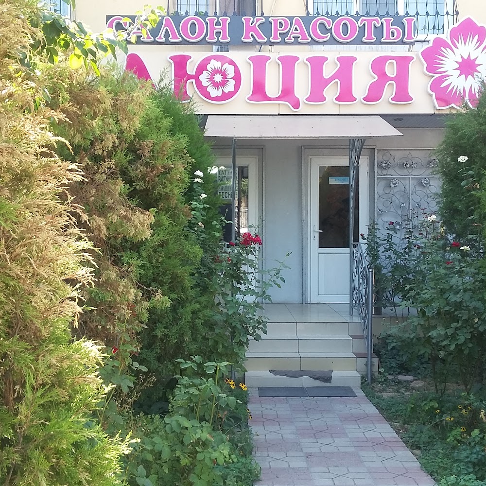 Салон красоты "Люция"